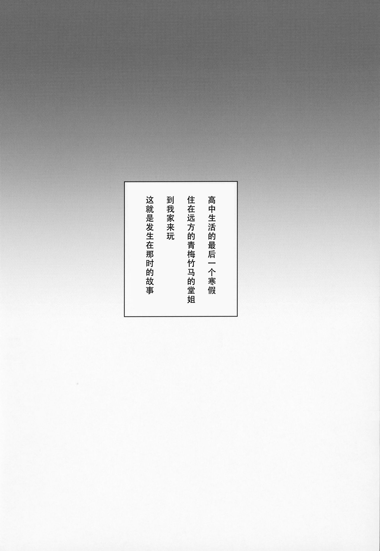 巨乳イトコがいる休暇全集P3