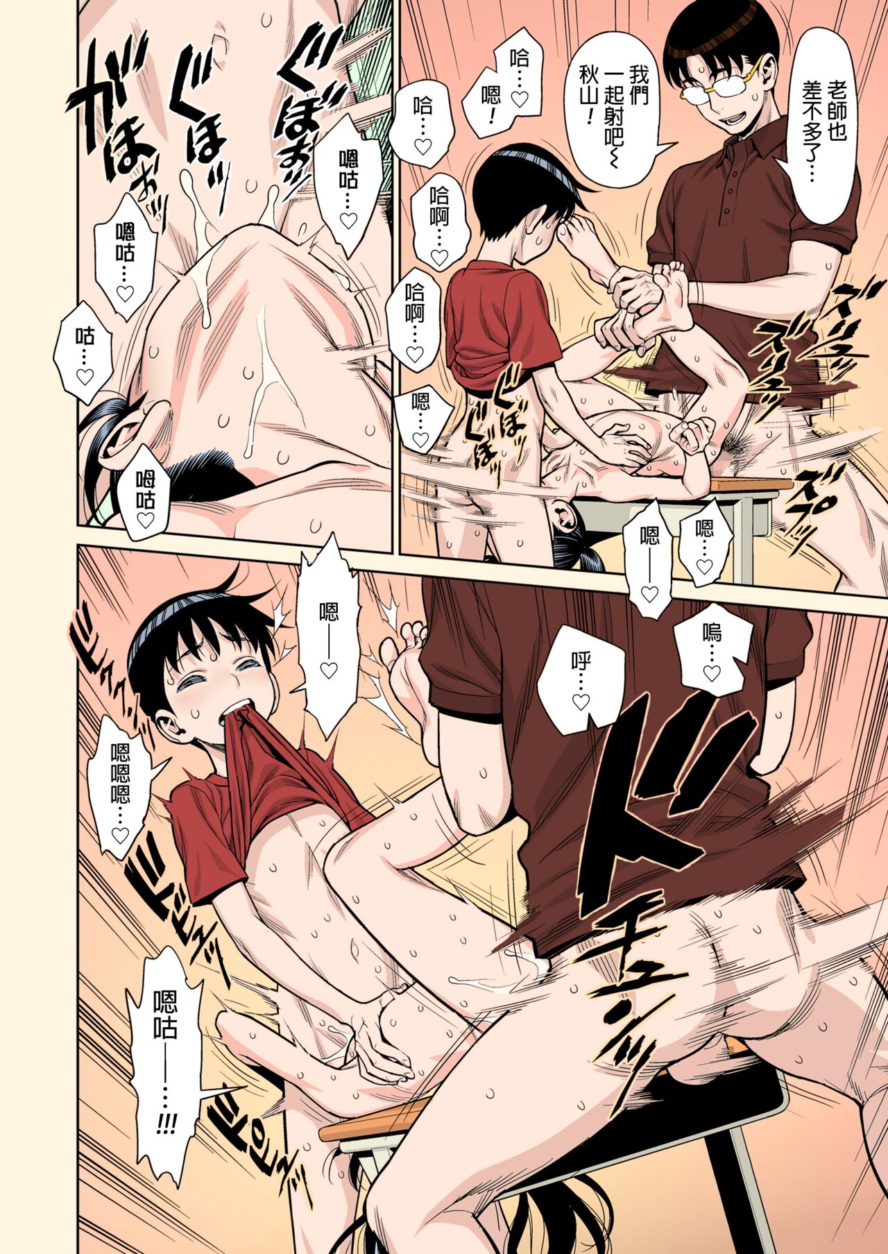 放課後の教室で乱交する淫乱JSなんているはずがない!全集P16