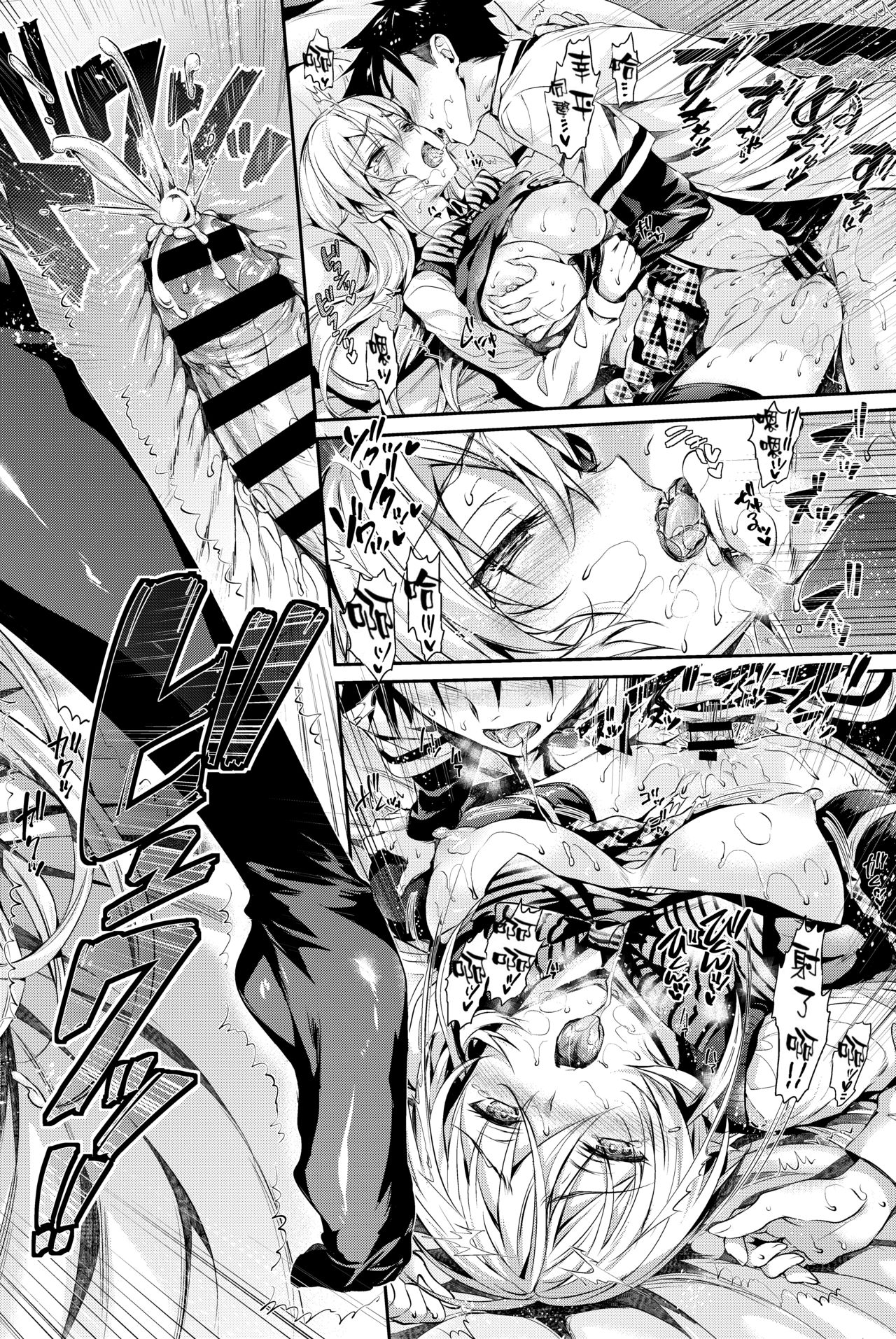 えりな様のレンアイ研究会。全集P29