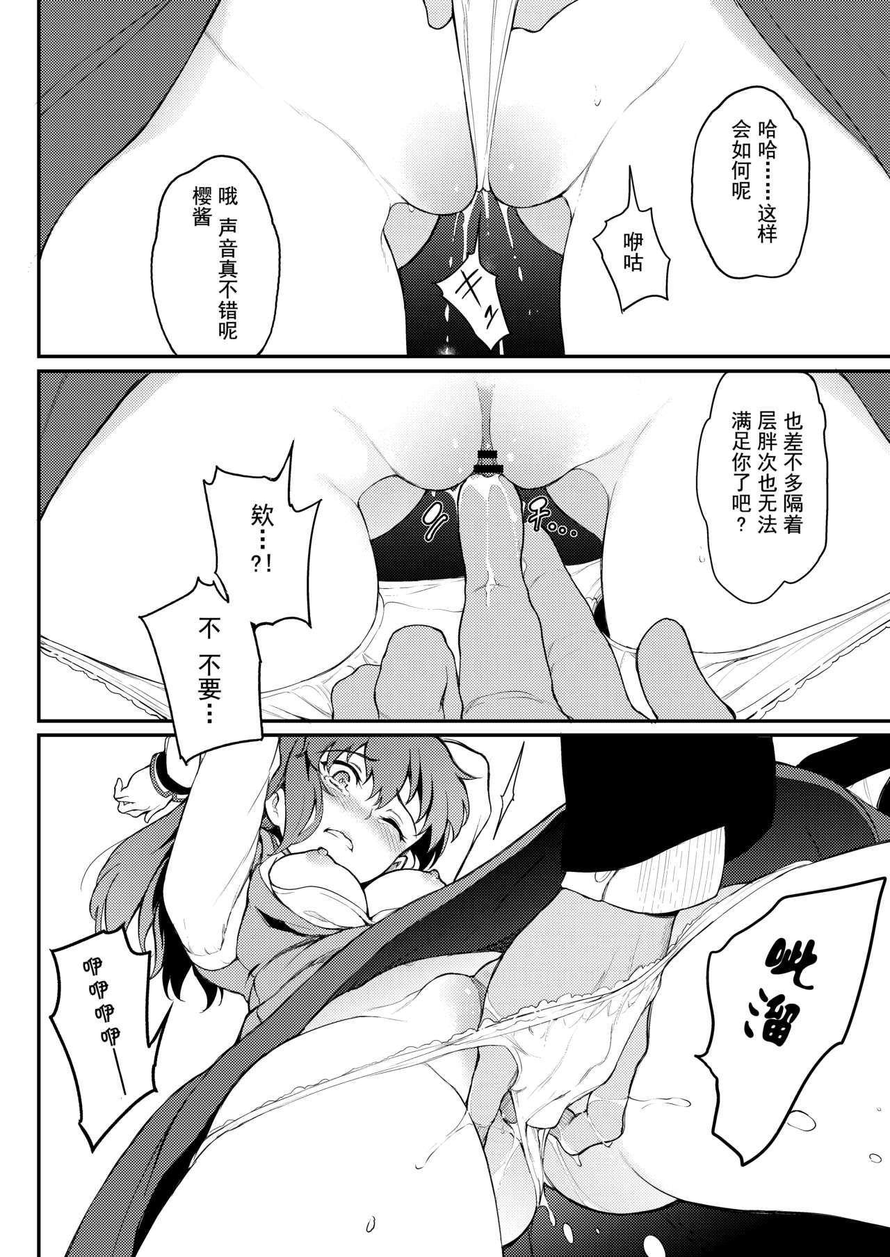 遠坂姉妹凌辱全集P10