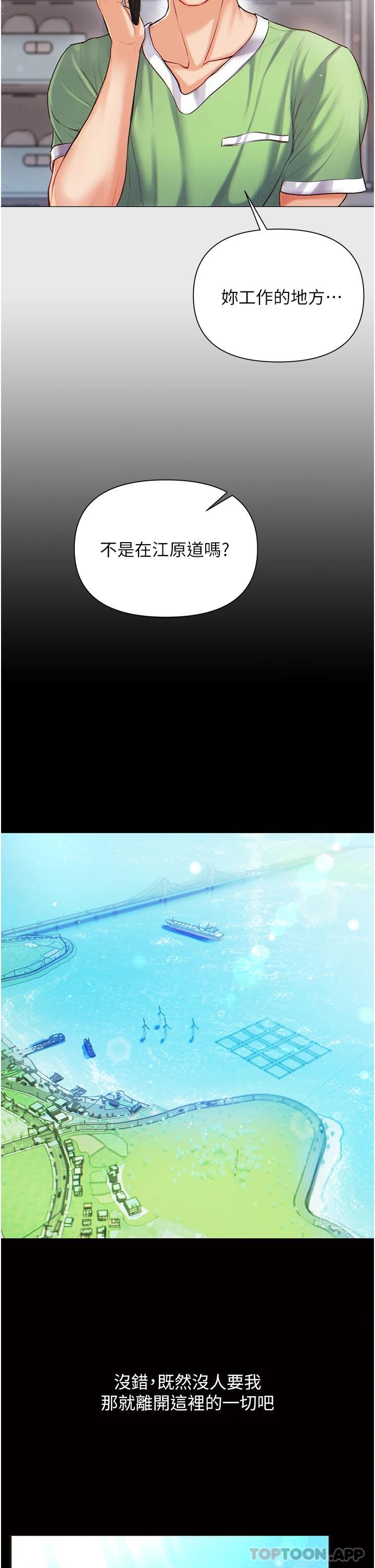 第一大弟子第1话 第一位神鵰弟子P18