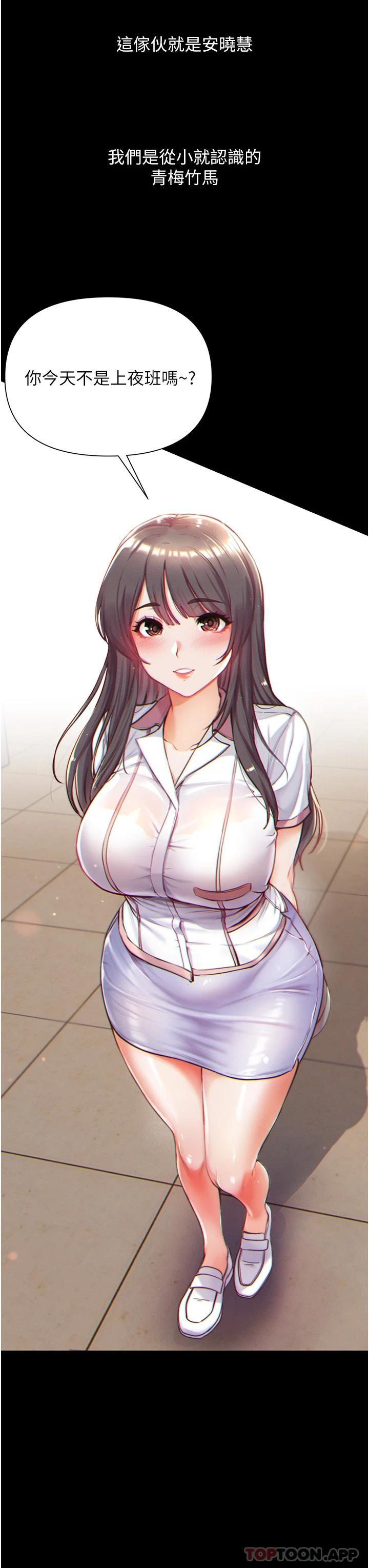 第一大弟子第1话 第一位神鵰弟子P23