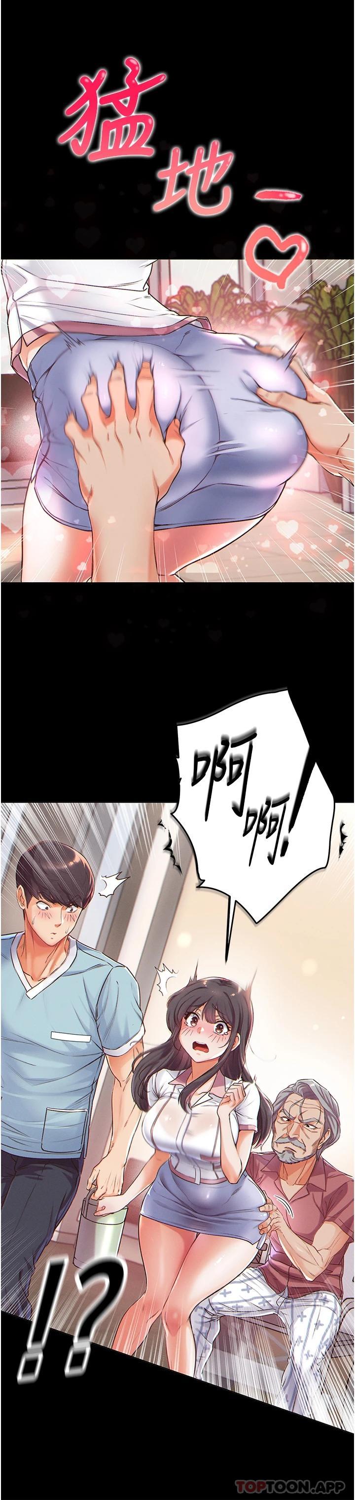 第一大弟子第1话 第一位神鵰弟子P31