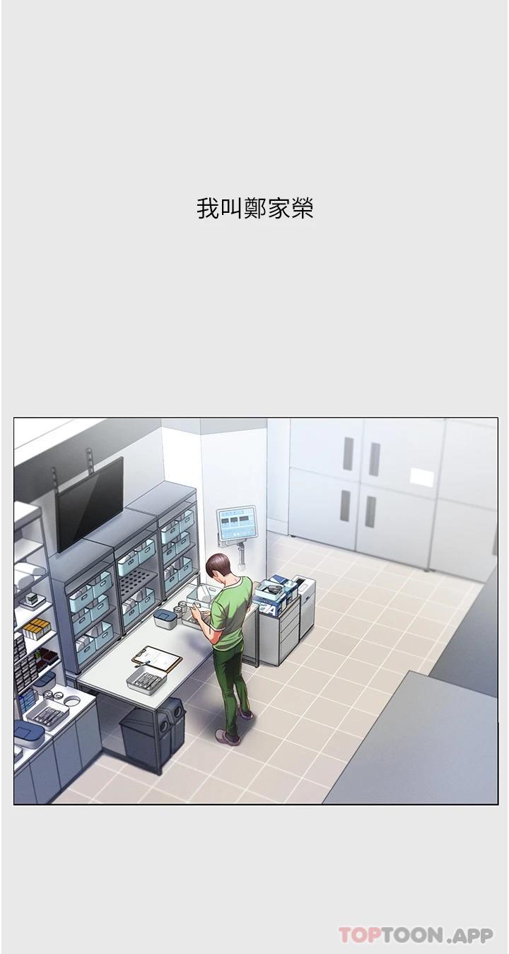 第一大弟子第1话 第一位神鵰弟子P7