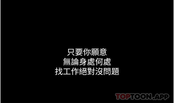 第一大弟子第1话 第一位神鵰弟子P20