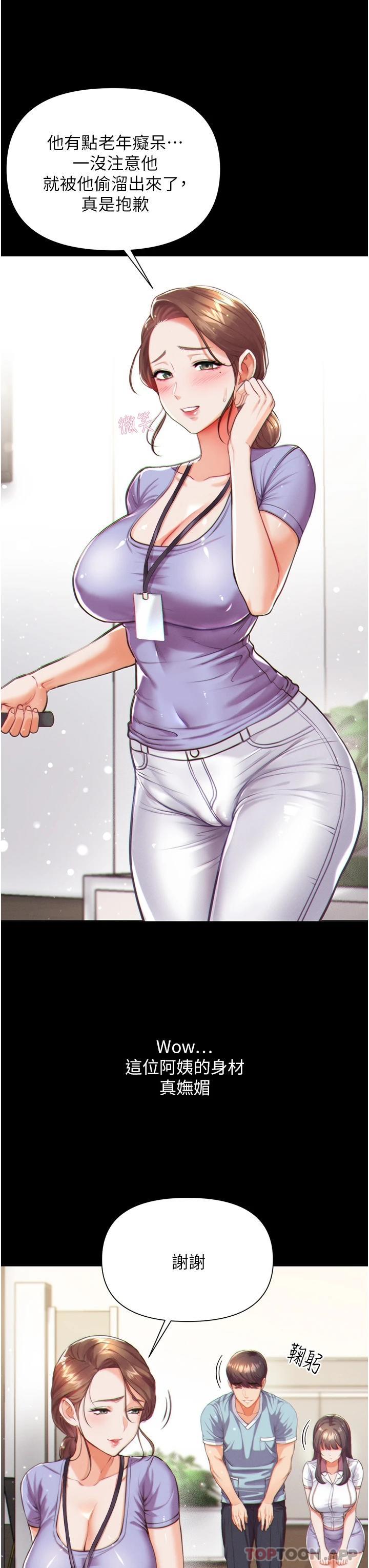 第一大弟子第1话 第一位神鵰弟子P38