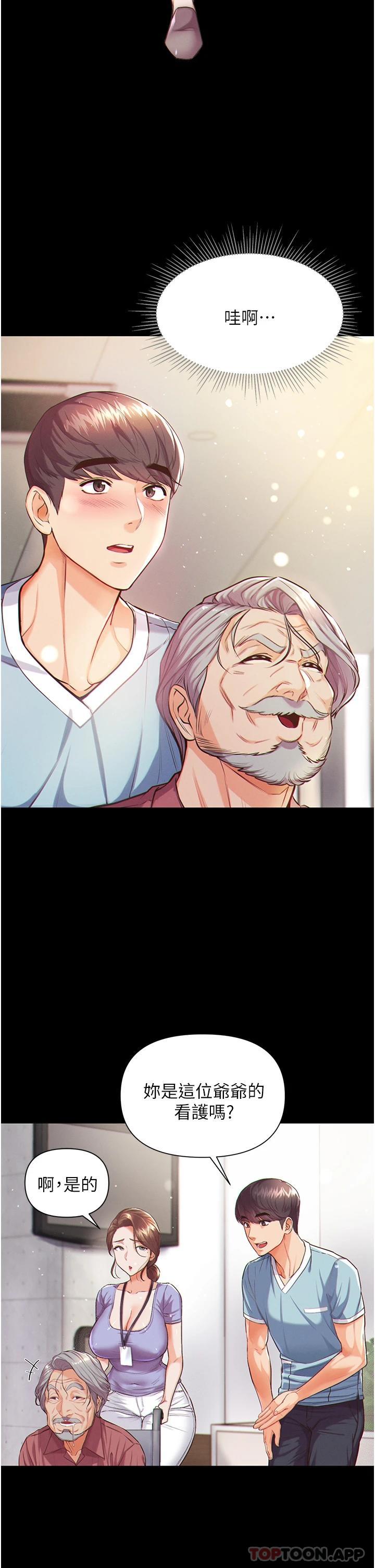 第一大弟子第1话 第一位神鵰弟子P37