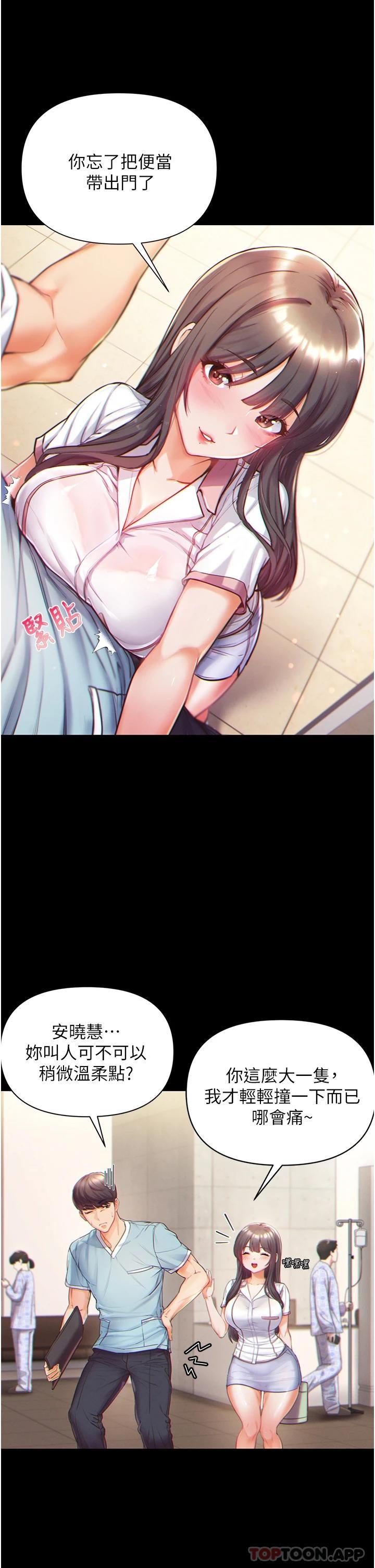 第一大弟子第1话 第一位神鵰弟子P22