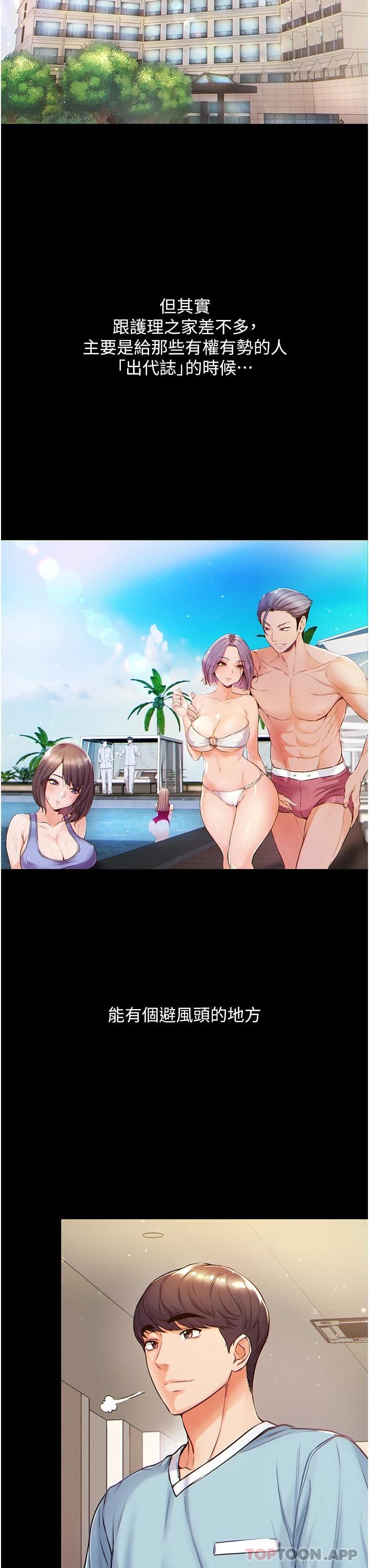 第一大弟子第1话 第一位神鵰弟子P27