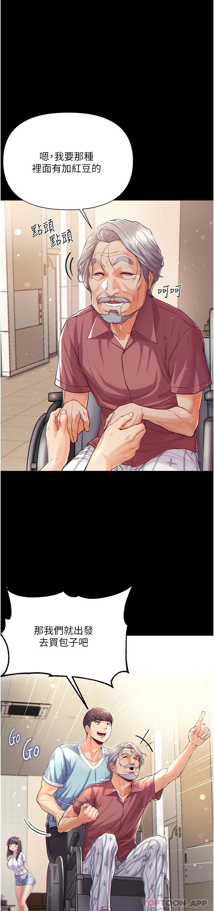 第一大弟子第1话 第一位神鵰弟子P34