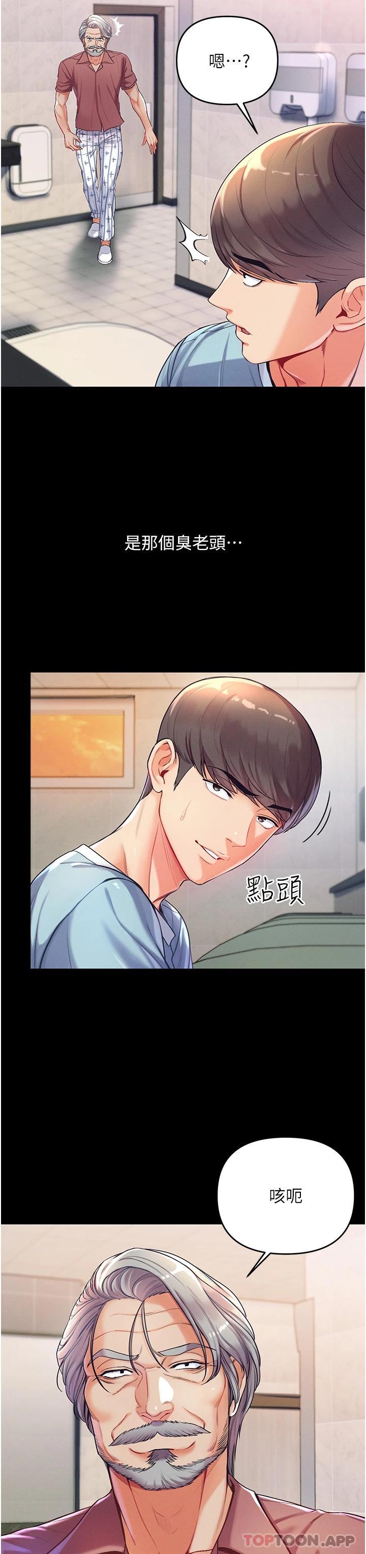 第一大弟子第2话 把女人调教成性奴的策略P60