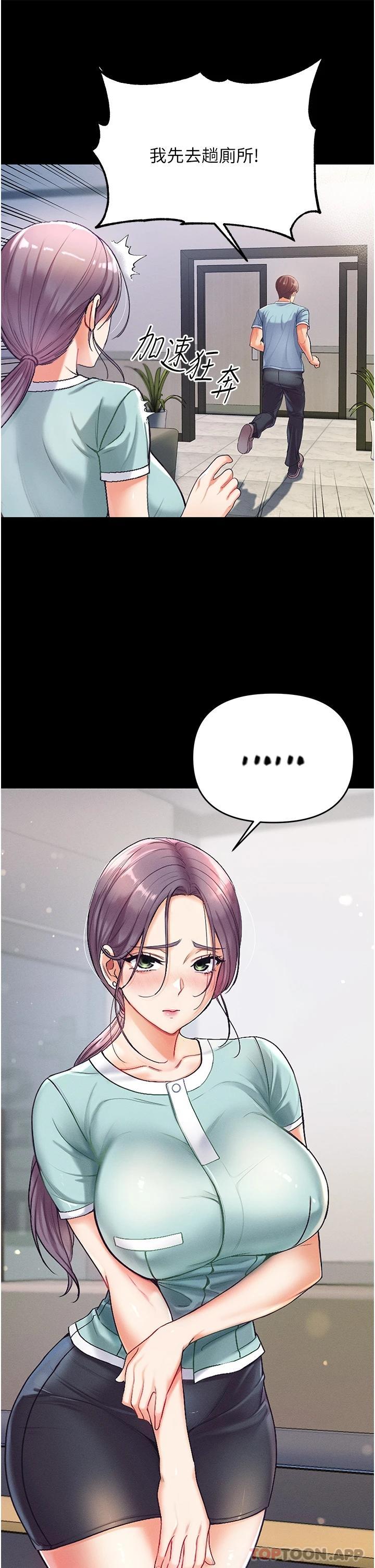 第一大弟子第2话 把女人调教成性奴的策略P58