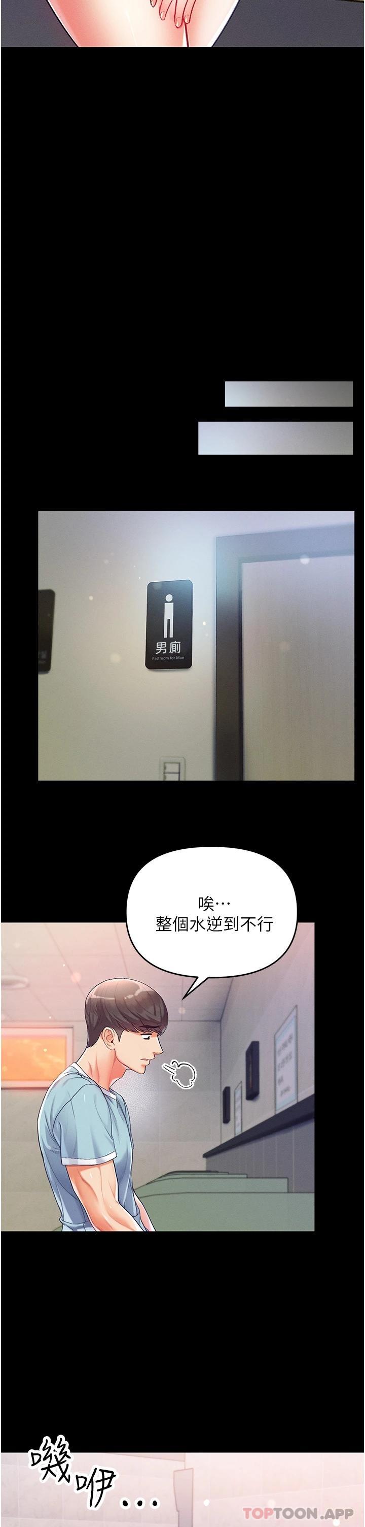 第一大弟子第2话 把女人调教成性奴的策略P59