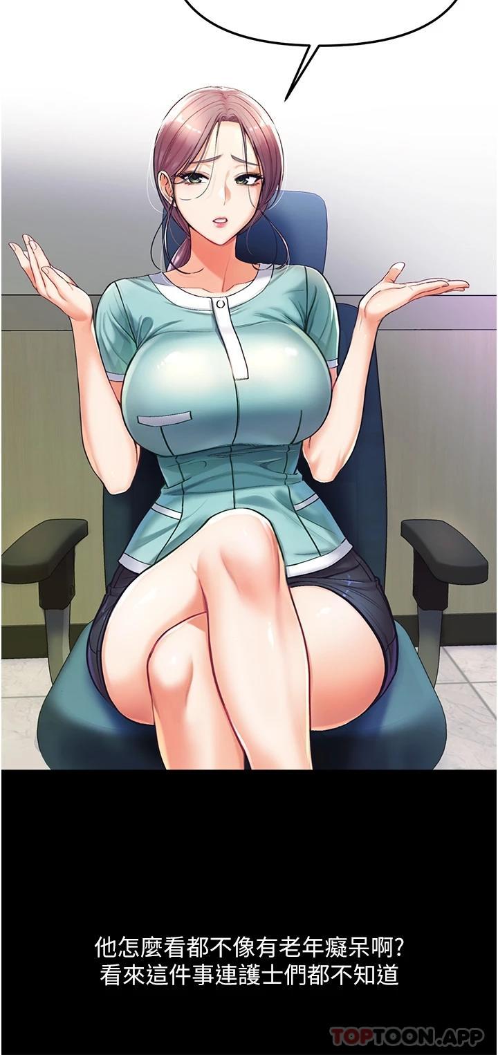 第一大弟子第2话 把女人调教成性奴的策略P53