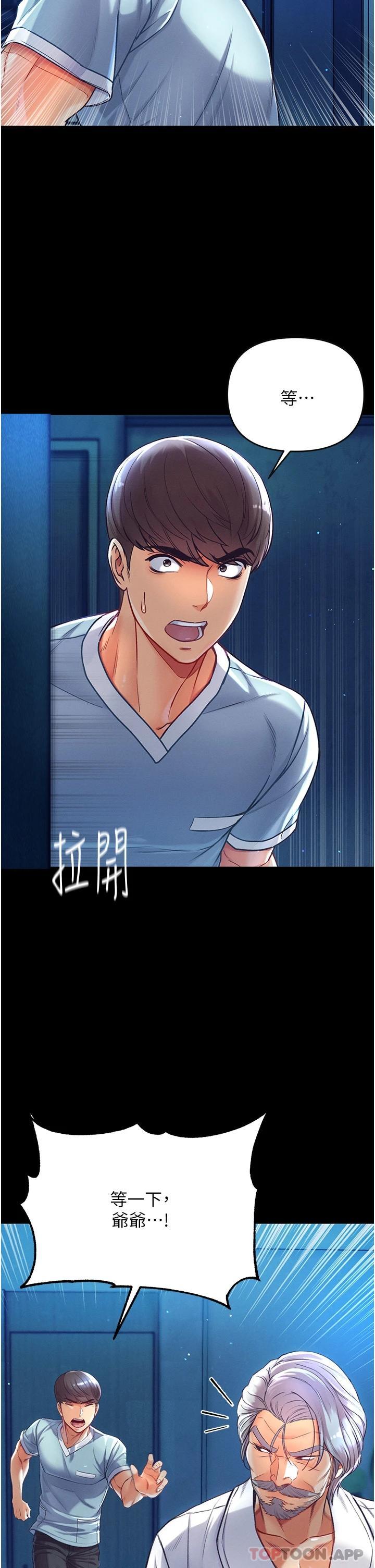 第一大弟子第2话 把女人调教成性奴的策略P24