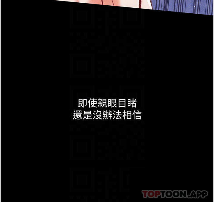 第一大弟子第2话 把女人调教成性奴的策略P9