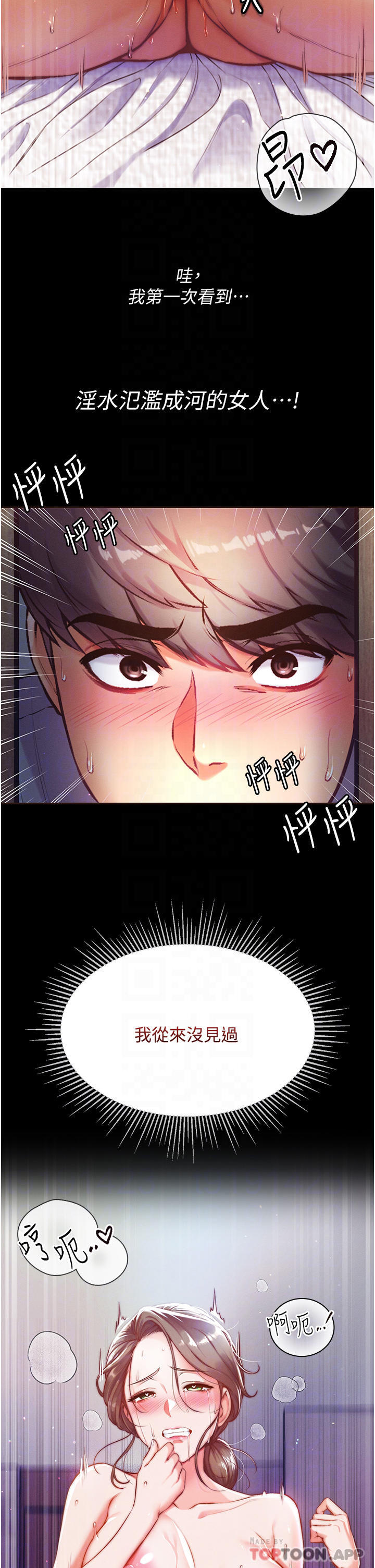 第一大弟子第2话 把女人调教成性奴的策略P4