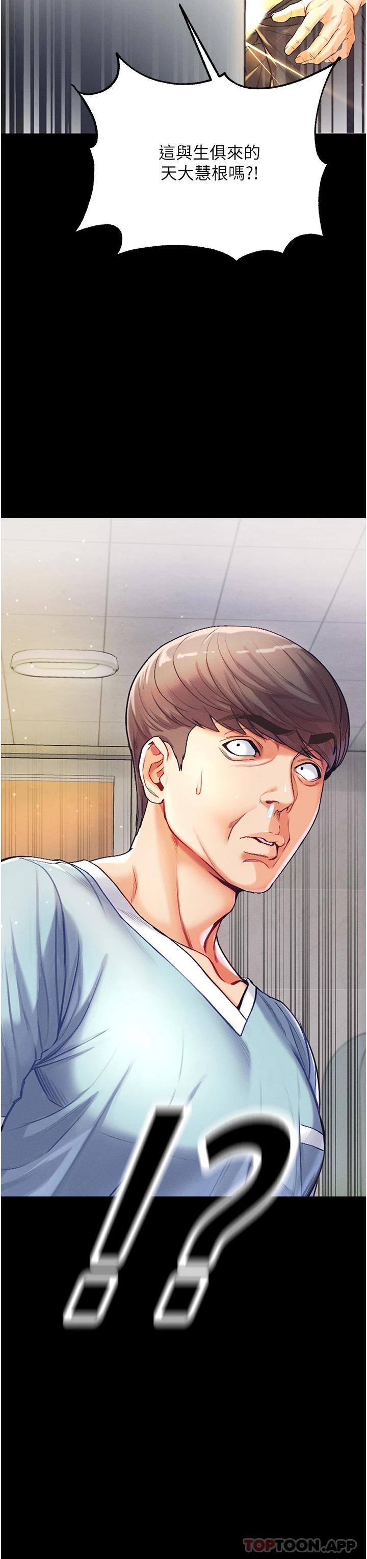 第一大弟子第2话 把女人调教成性奴的策略P66