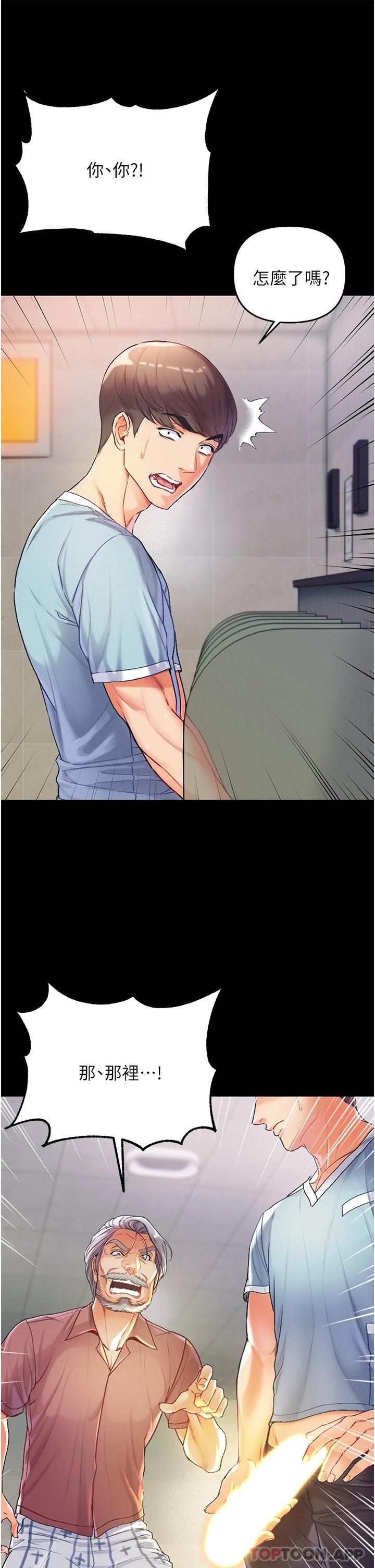 第一大弟子第2话 把女人调教成性奴的策略P64