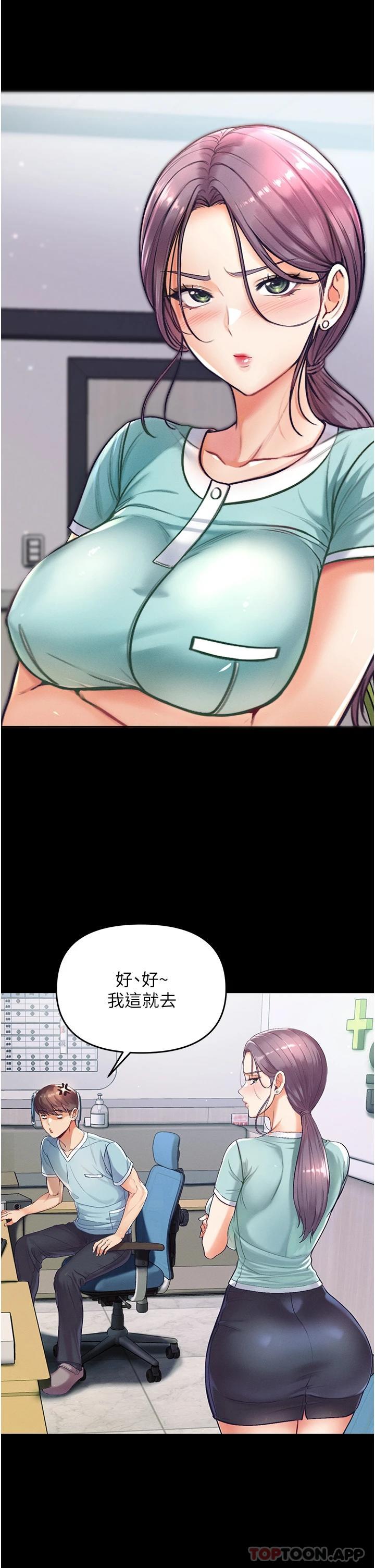 第一大弟子第2话 把女人调教成性奴的策略P48