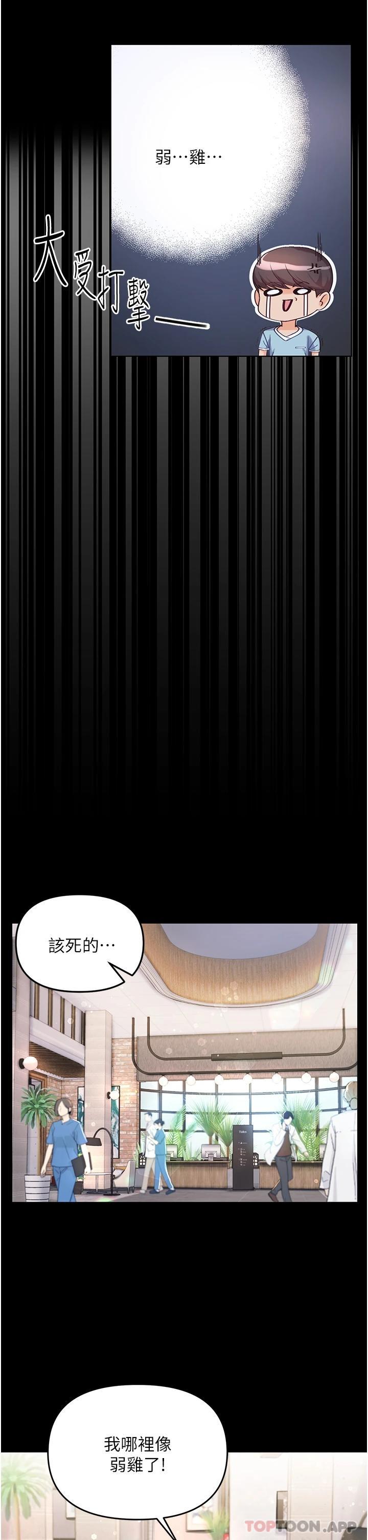 第一大弟子第2话 把女人调教成性奴的策略P34