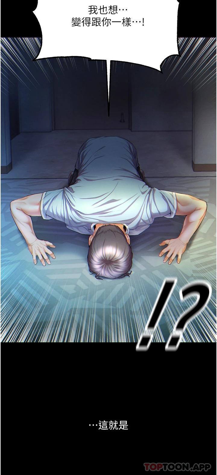 第一大弟子第2话 把女人调教成性奴的策略P26