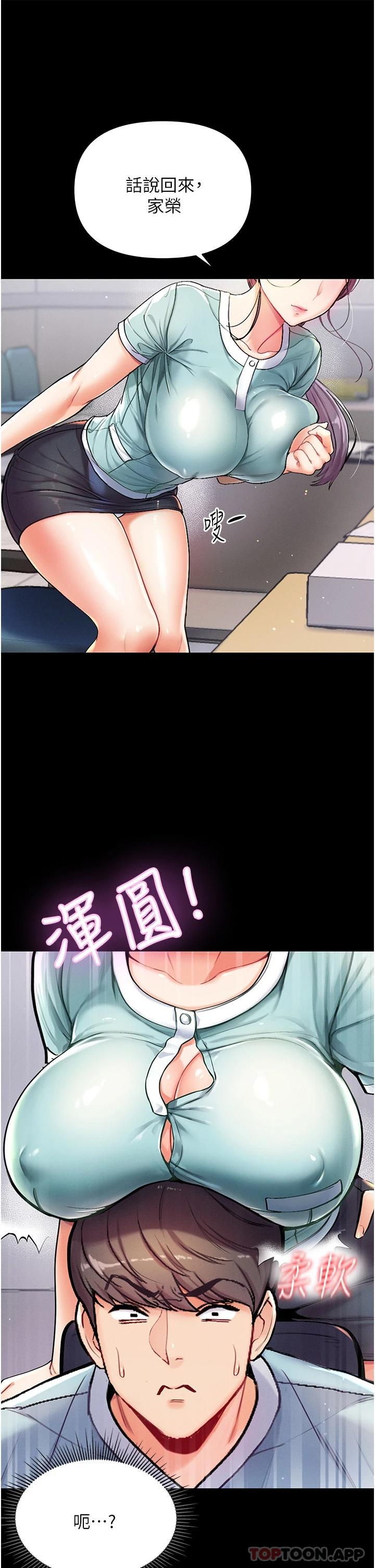 第一大弟子第2话 把女人调教成性奴的策略P54