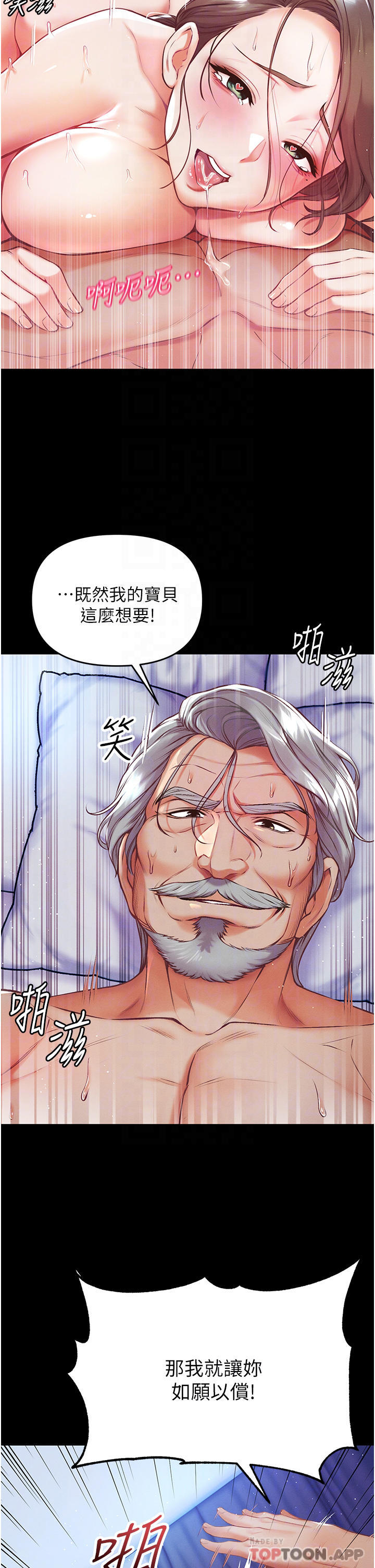 第一大弟子第2话 把女人调教成性奴的策略P7