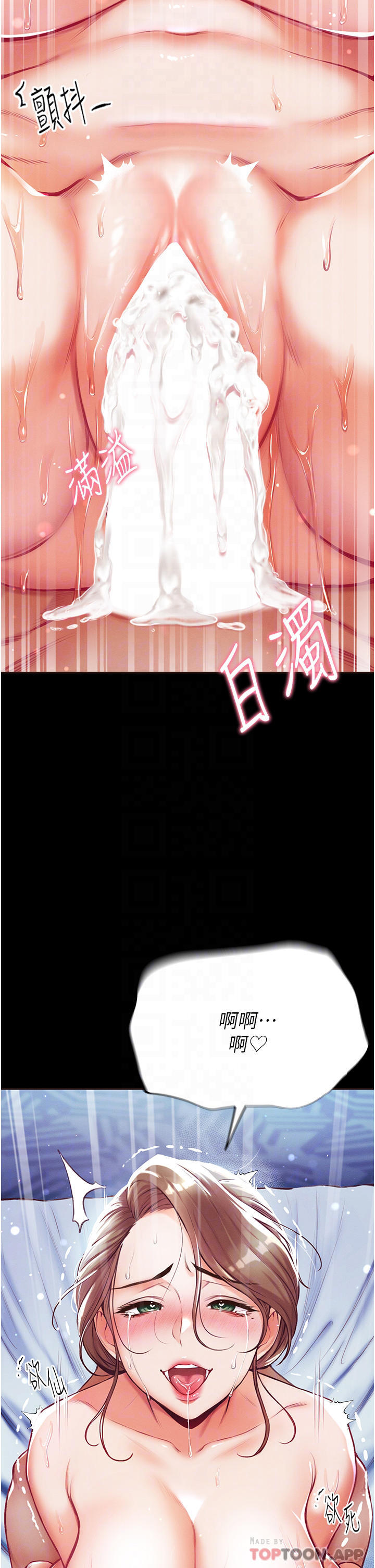 第一大弟子第2话 把女人调教成性奴的策略P15