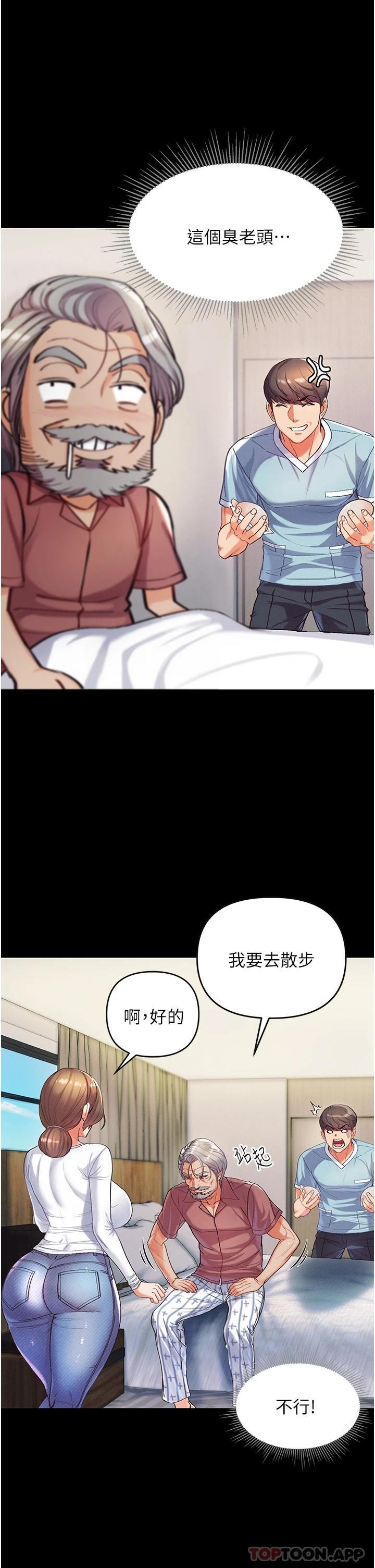 第一大弟子第2话 把女人调教成性奴的策略P41