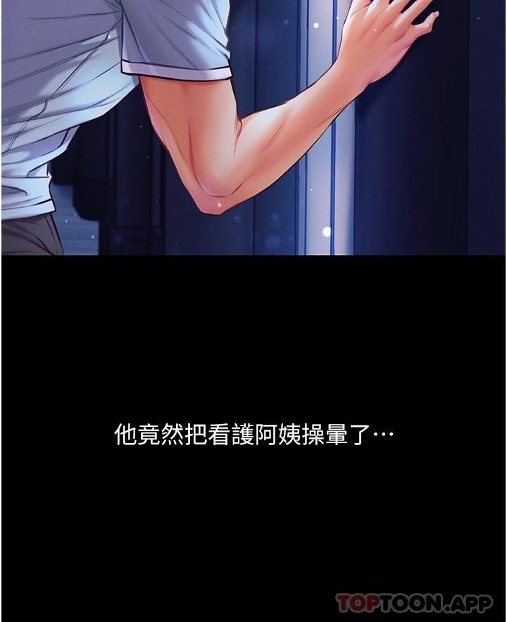 第一大弟子第2话 把女人调教成性奴的策略P19