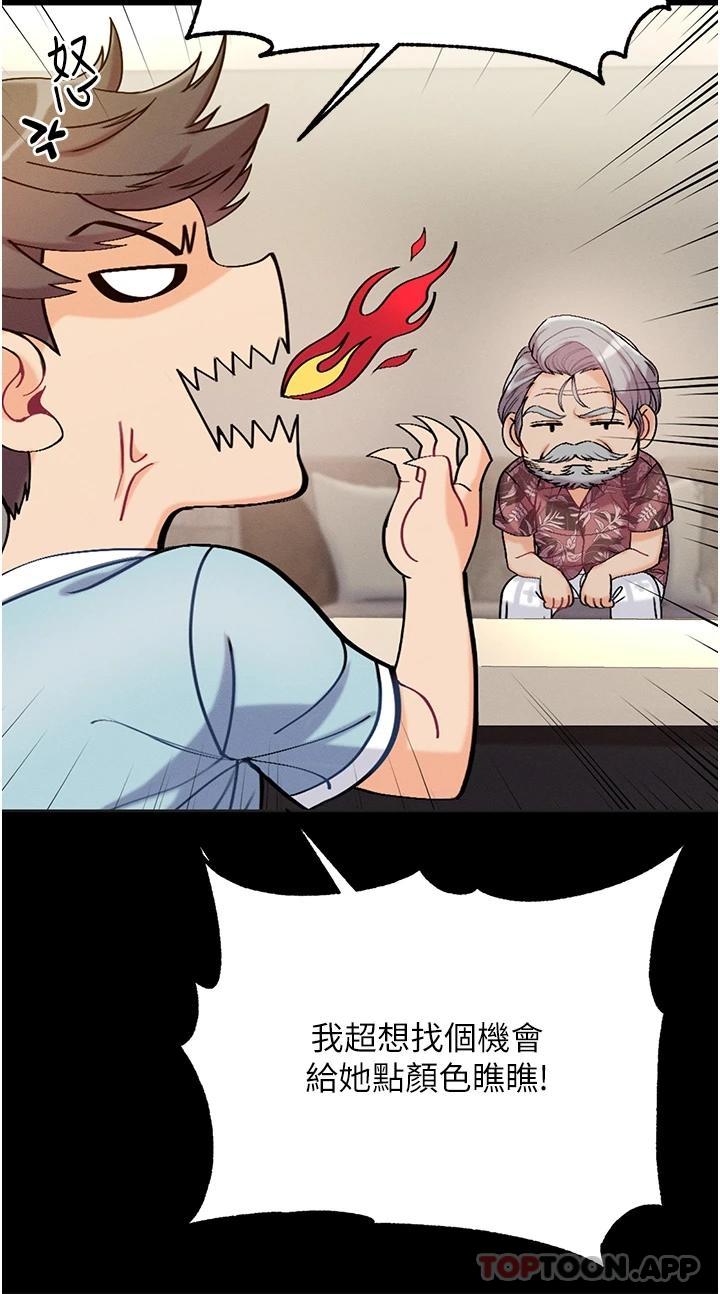 第一大弟子第3话 嫌货人才是买货人P25