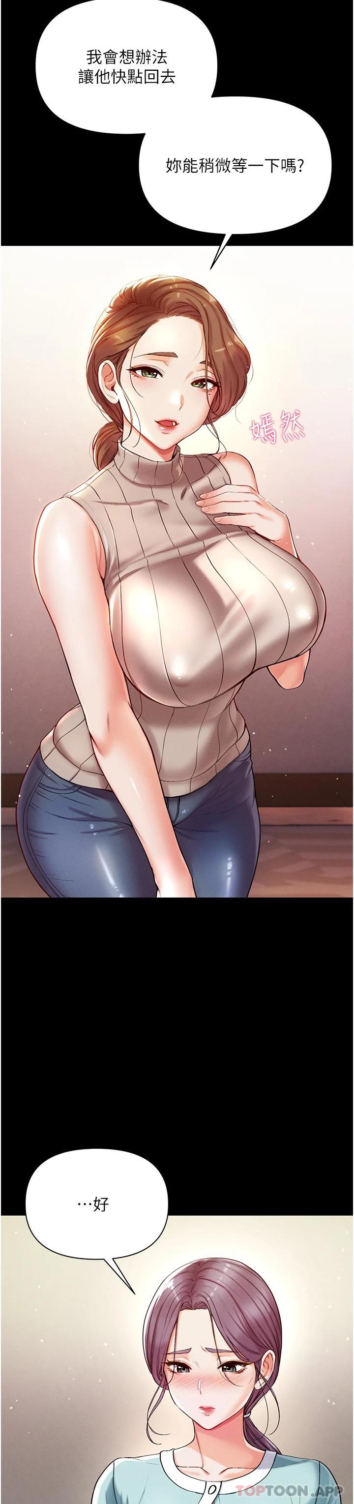 第一大弟子第3话 嫌货人才是买货人P20