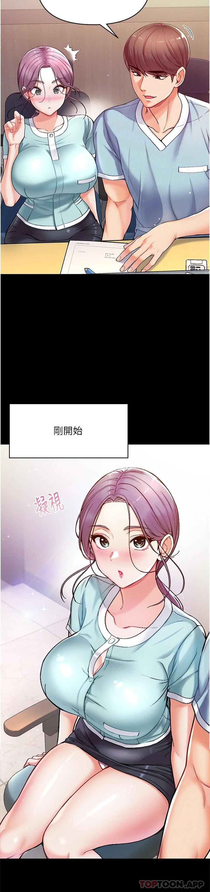 第一大弟子第3话 嫌货人才是买货人P32