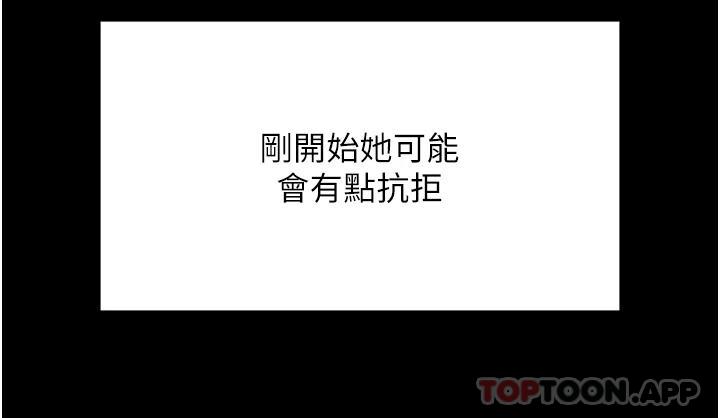 第一大弟子第4话 湿透就马上插进去!P40