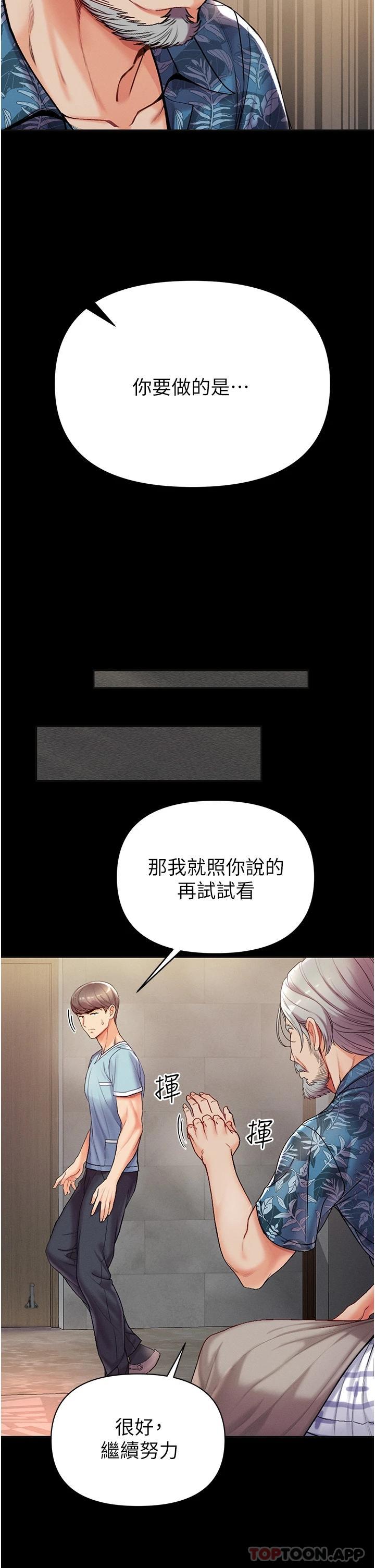 第一大弟子第4话 湿透就马上插进去!P17