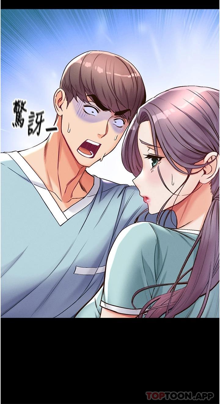 第一大弟子第4话 湿透就马上插进去!P30