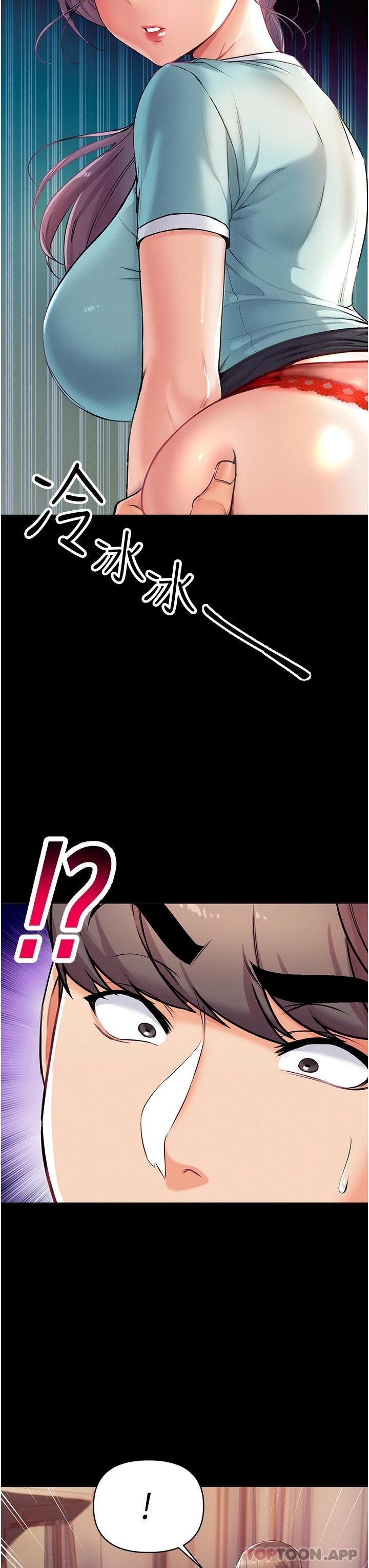 第一大弟子第4话 湿透就马上插进去!P7