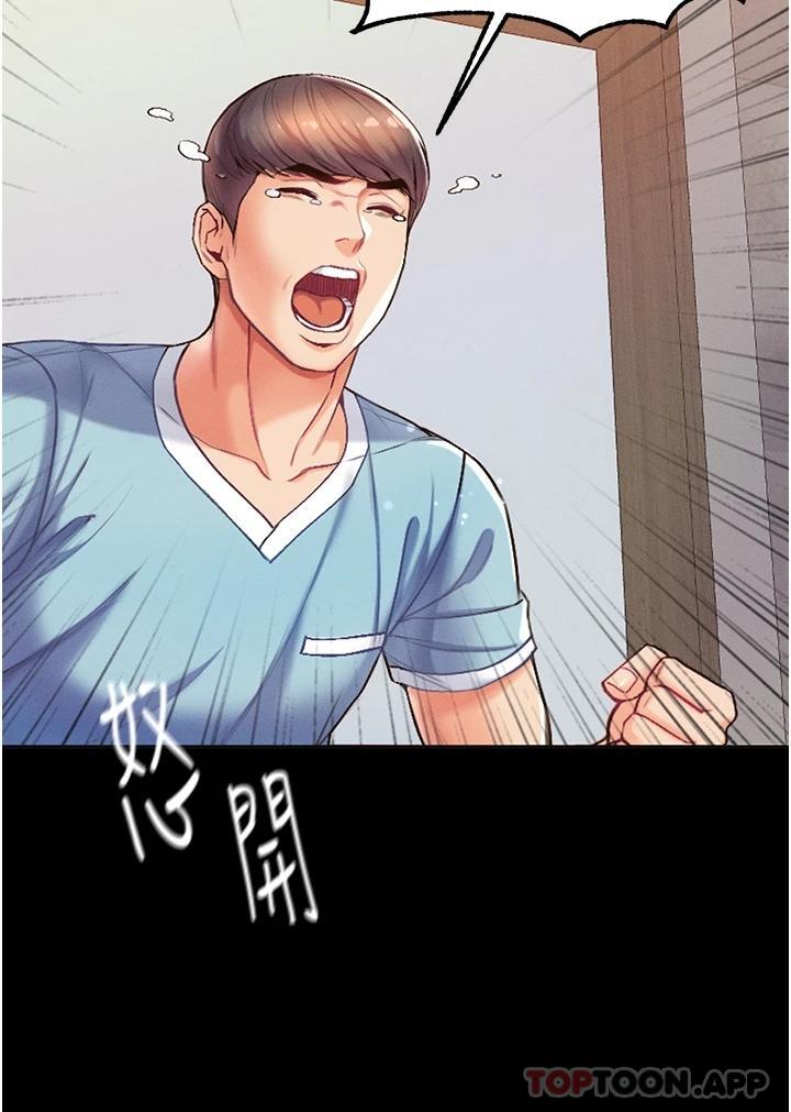 第一大弟子第4话 湿透就马上插进去!P13