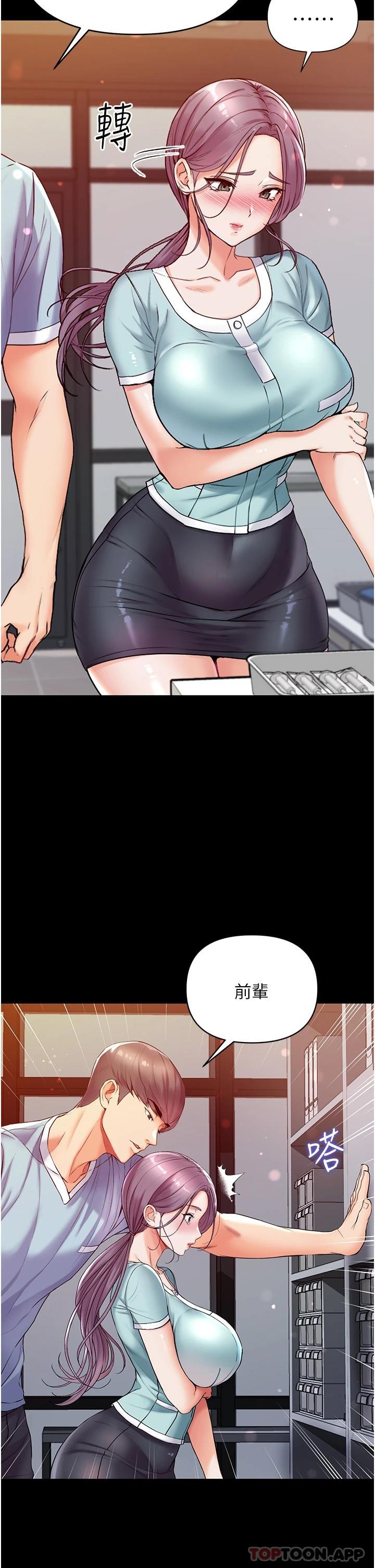 第一大弟子第4话 湿透就马上插进去!P25