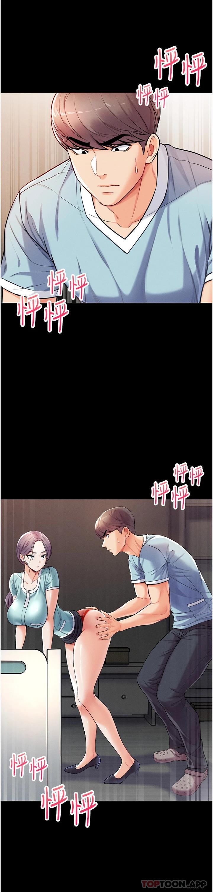 第一大弟子第4话 湿透就马上插进去!P5