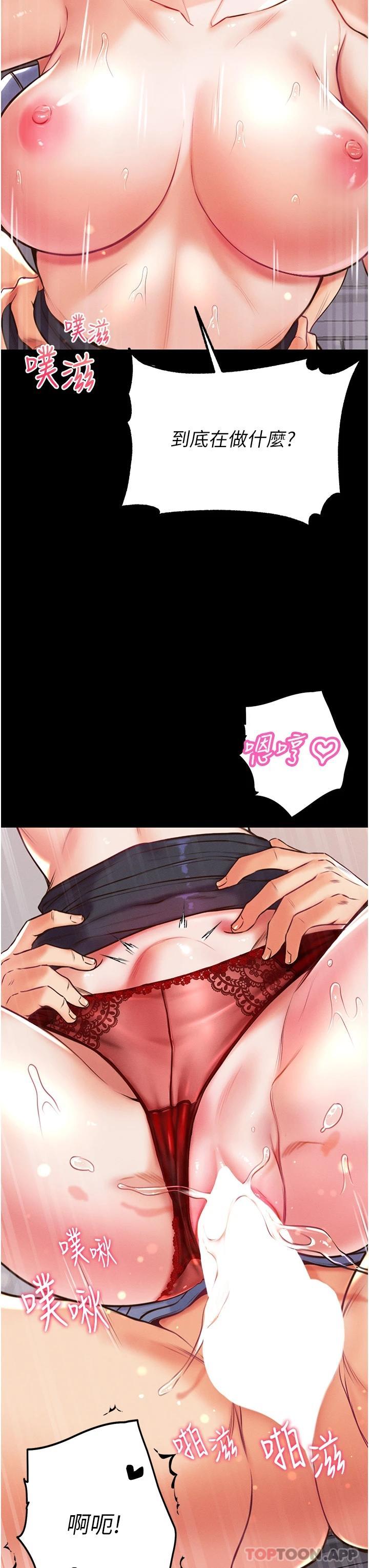 第一大弟子第5话 用肉体痛快复仇P15