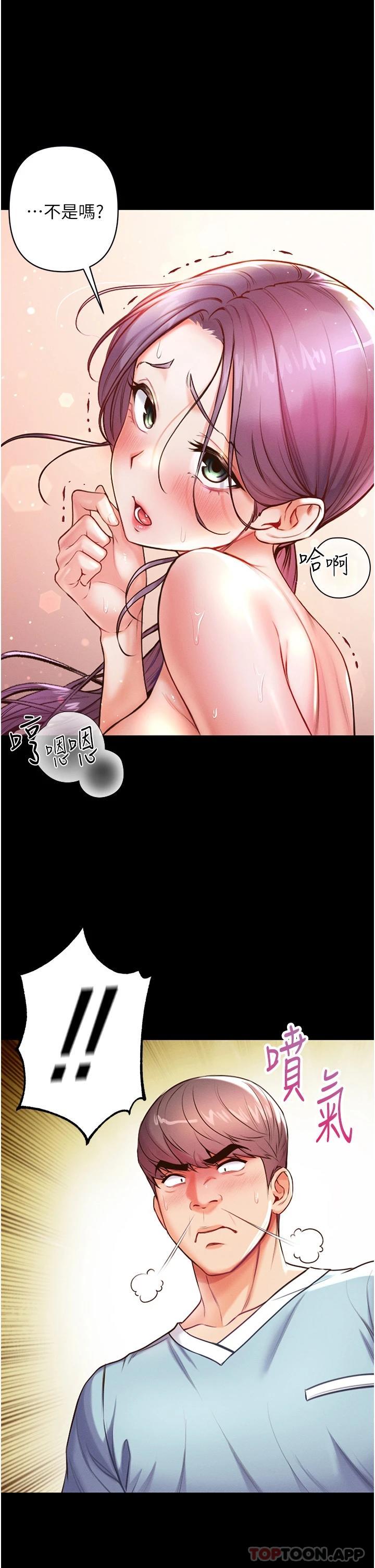 第一大弟子第5话 用肉体痛快复仇P36