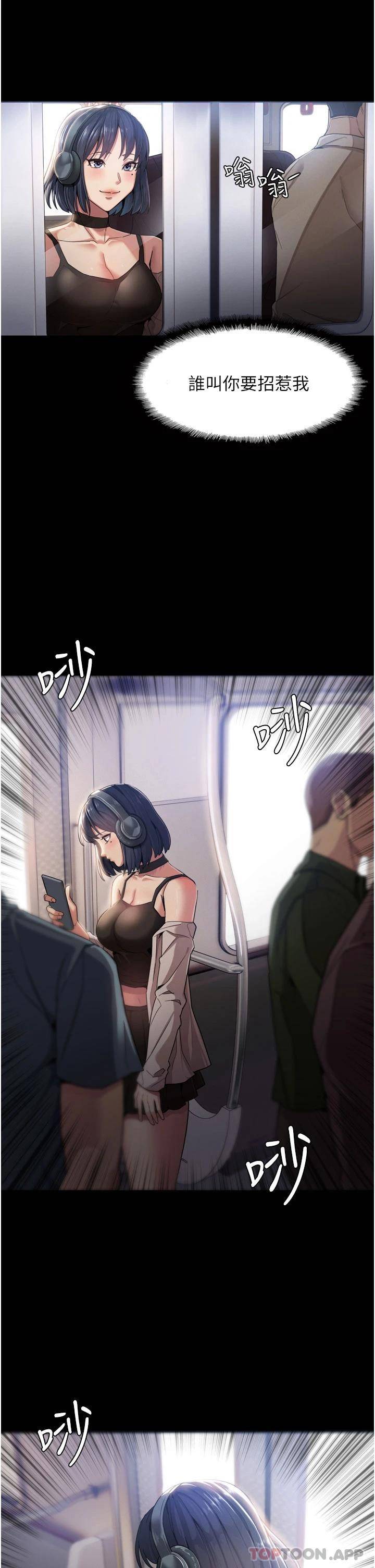 痴汉成瘾第1话 地铁变态教训小太妹P9