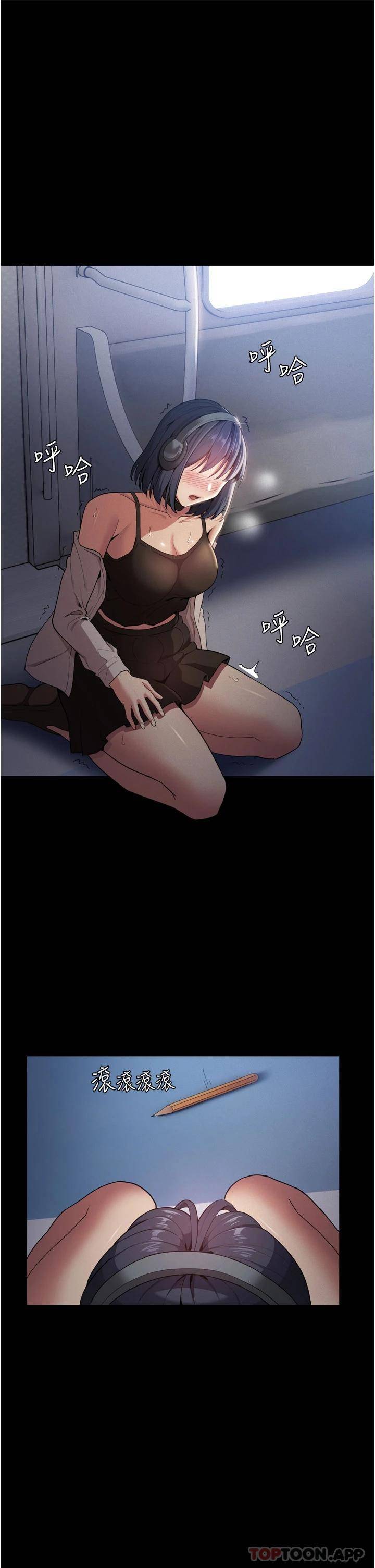 痴汉成瘾第1话 地铁变态教训小太妹P52