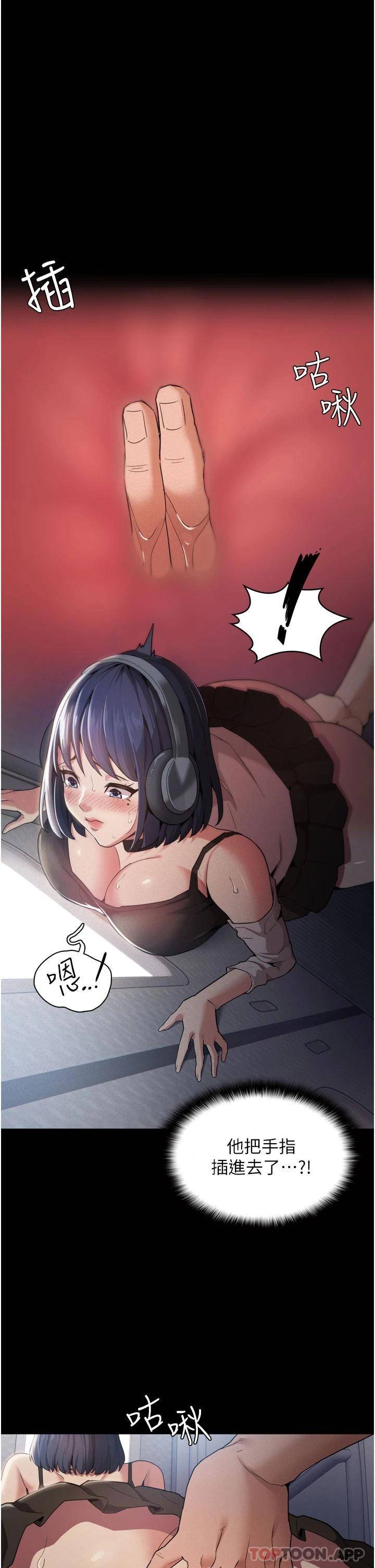 痴汉成瘾第1话 地铁变态教训小太妹P29