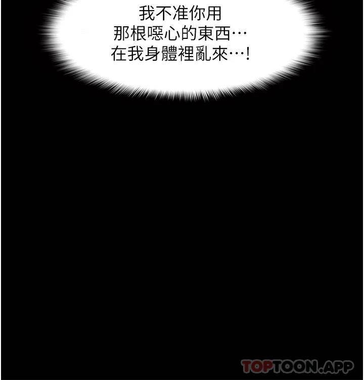 痴汉成瘾第1话 地铁变态教训小太妹P44