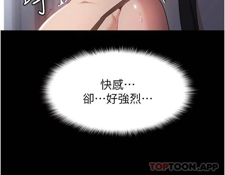 痴汉成瘾第1话 地铁变态教训小太妹P47