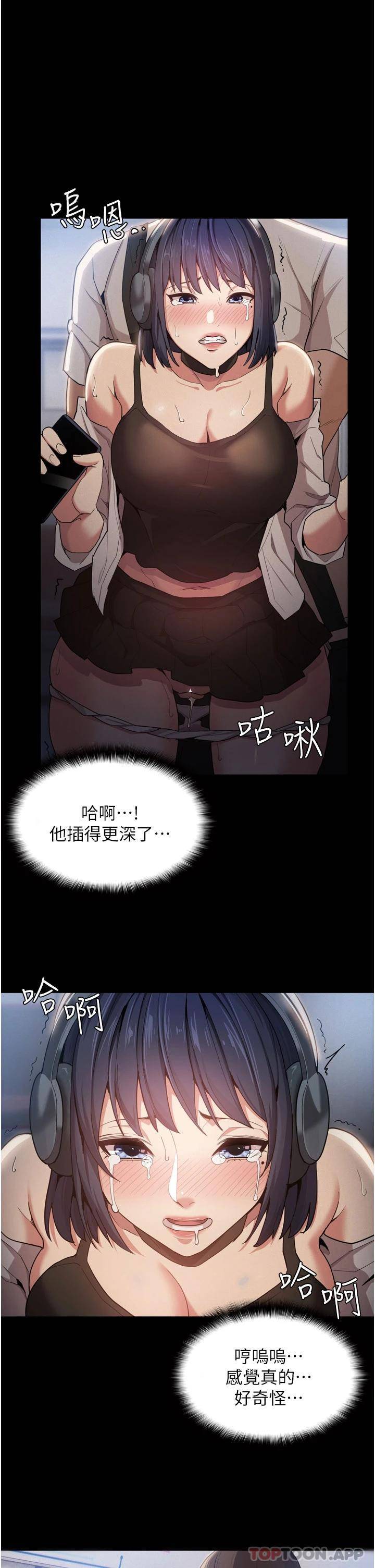 痴汉成瘾第1话 地铁变态教训小太妹P31