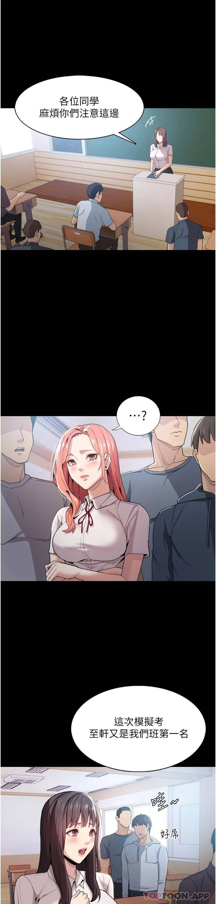 痴汉成瘾第1话 地铁变态教训小太妹P57